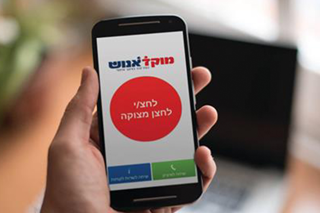 אפליקציה אפליקציה